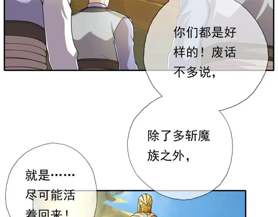 第106话 海的尽头 第50页