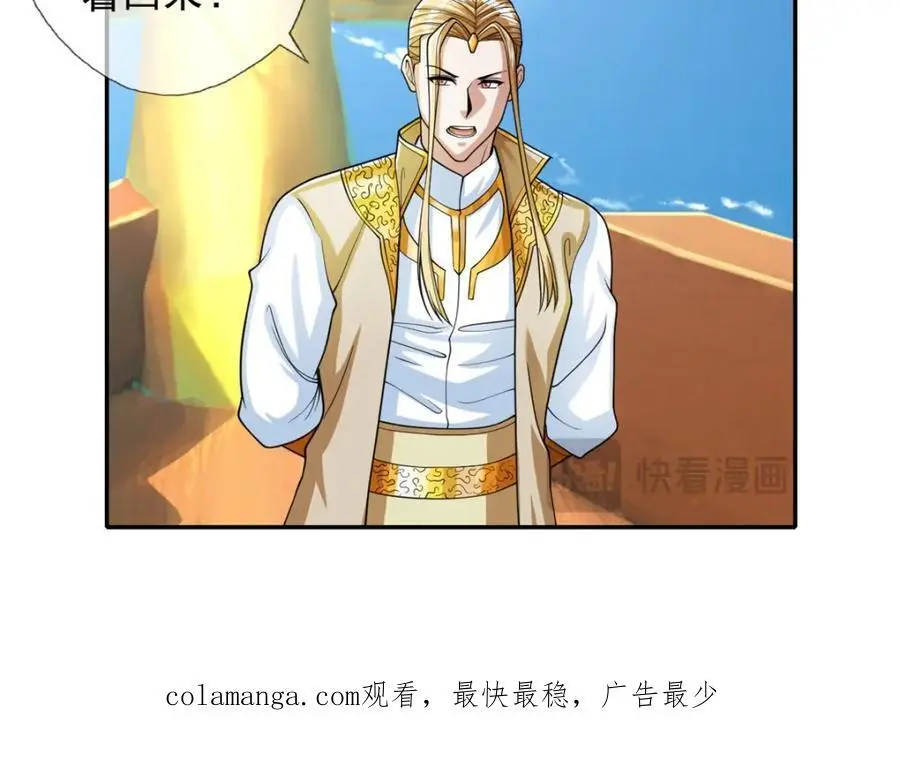 第106话 海的尽头 第51页