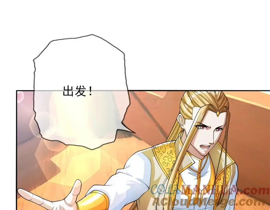 第107话 升仙大会 第4页
