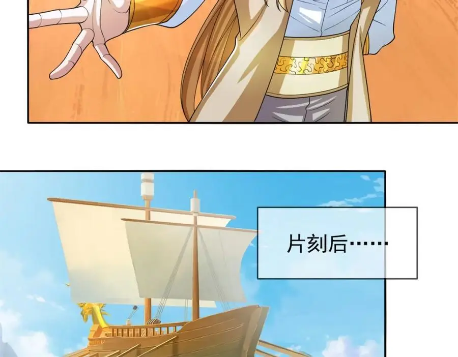 第107话 升仙大会 第5页