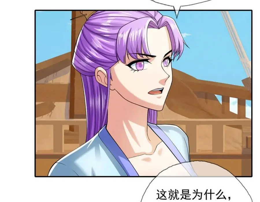 第107话 升仙大会 第14页