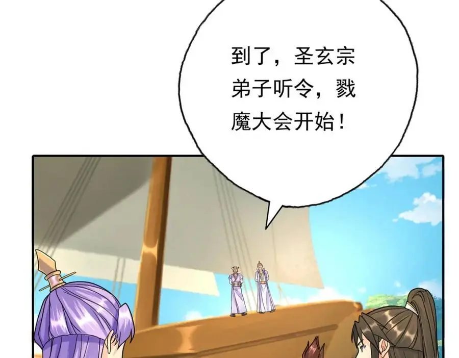 第107话 升仙大会 第35页