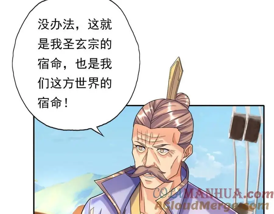 第107话 升仙大会 第40页