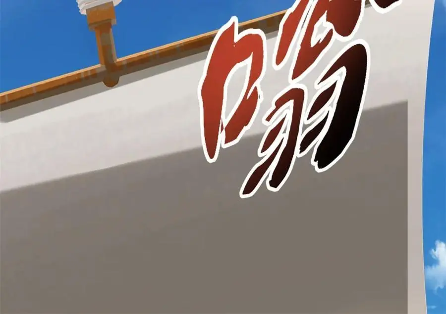 第107话 升仙大会 第44页