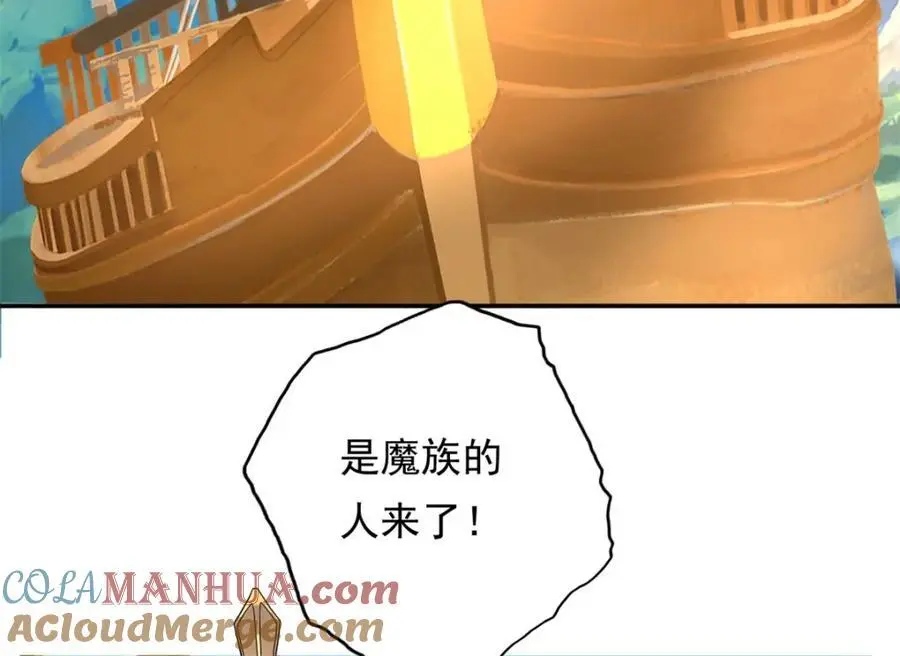 第107话 升仙大会 第46页