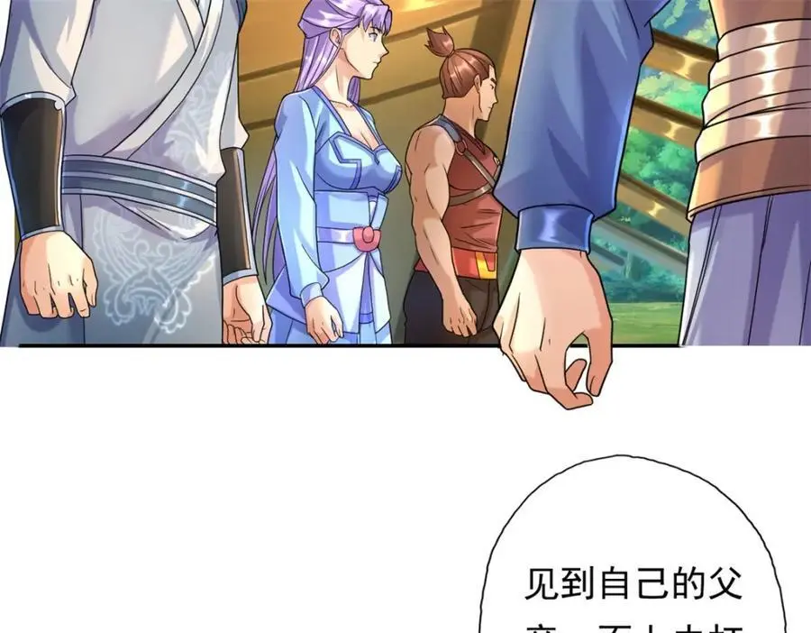 第107话 升仙大会 第50页