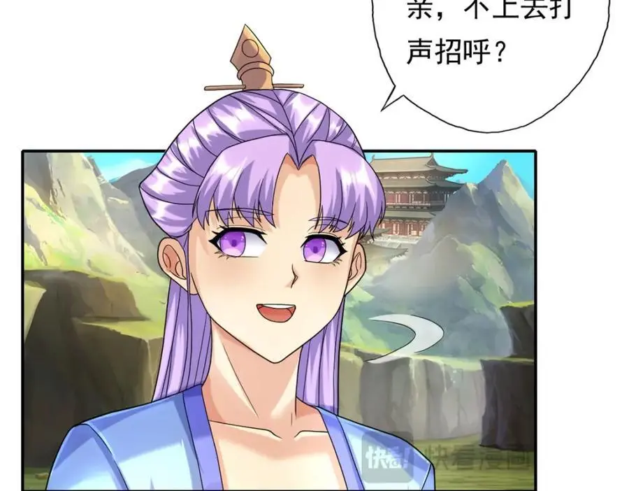 第107话 升仙大会 第51页