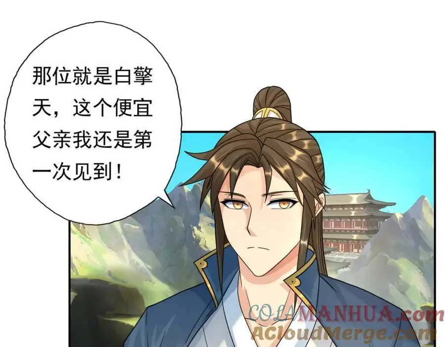 第108话 除之后快 第4页