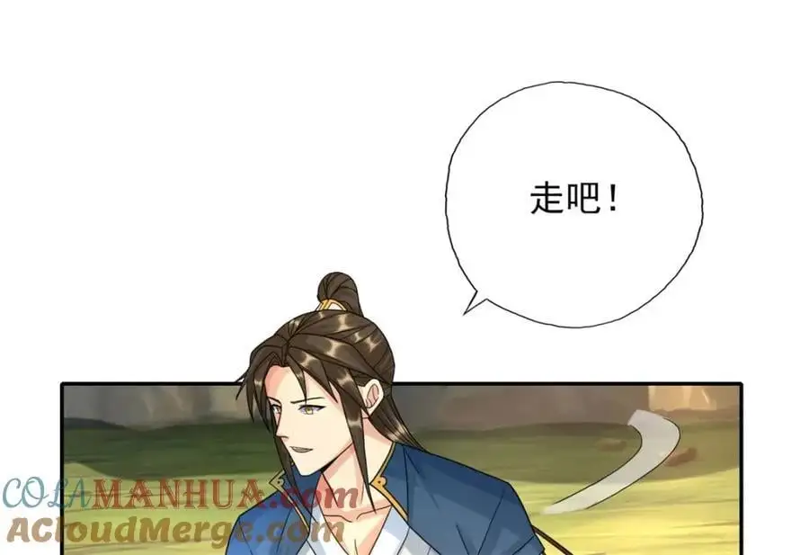第108话 除之后快 第7页