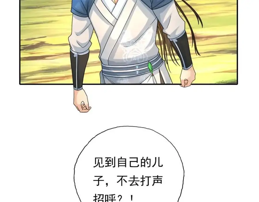 第108话 除之后快 第8页