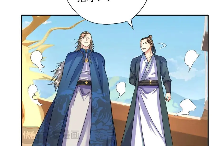 第108话 除之后快 第9页