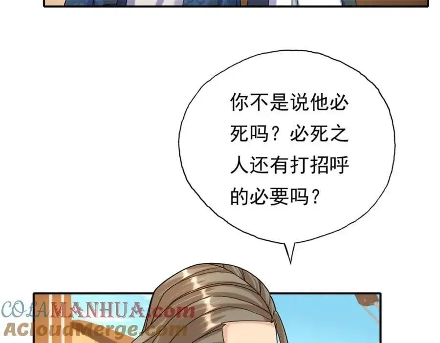 第108话 除之后快 第10页