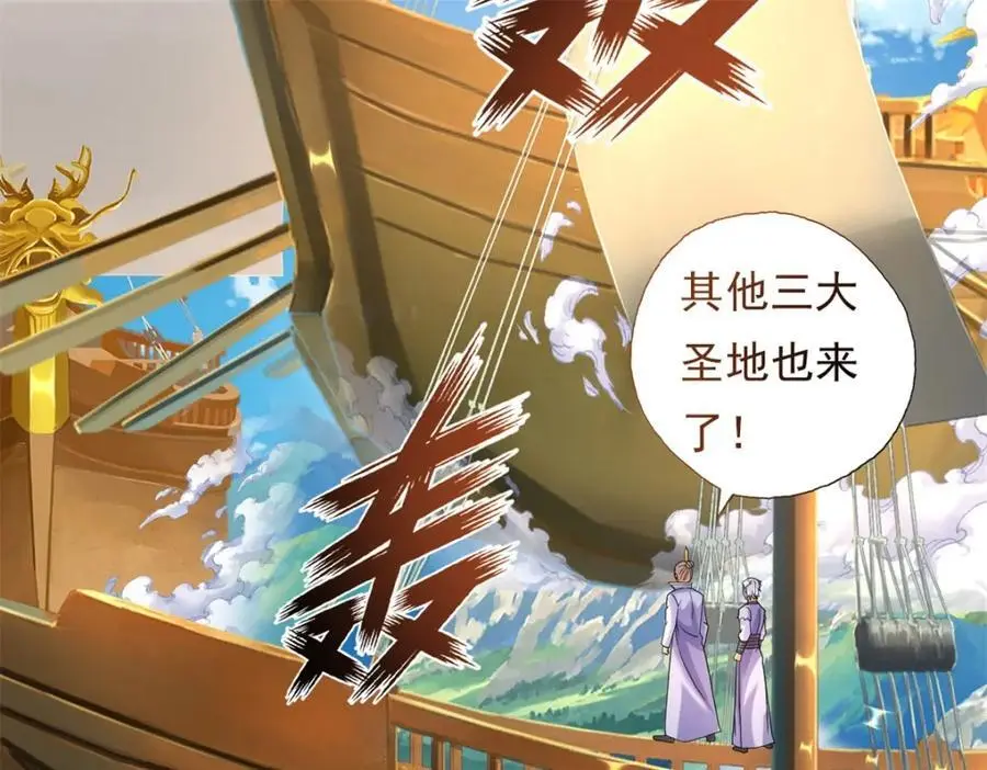 第108话 除之后快 第14页