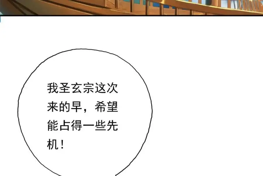 第108话 除之后快 第15页