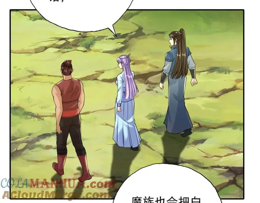 第108话 除之后快 第31页