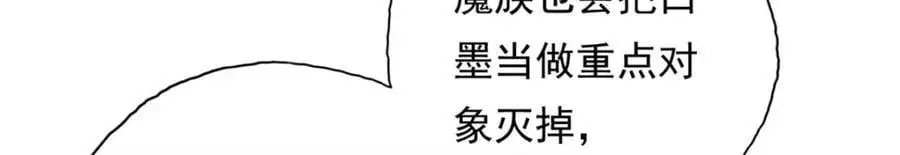 第108话 除之后快 第32页
