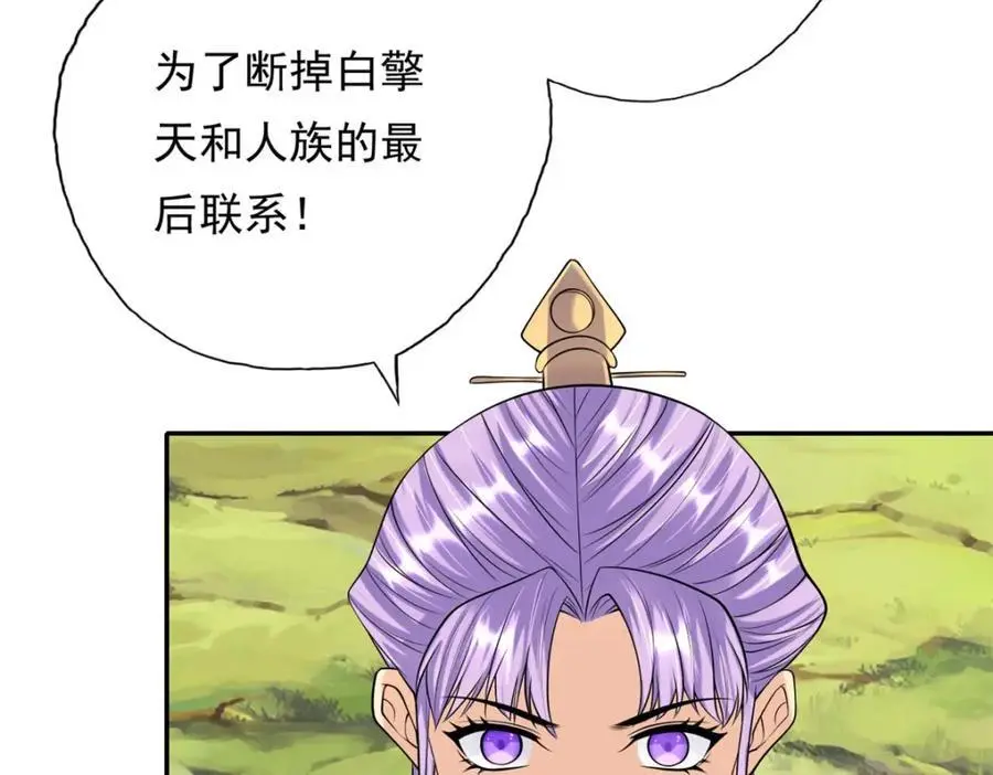 第108话 除之后快 第33页