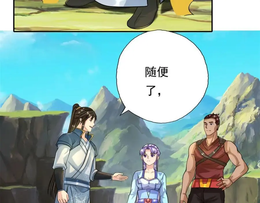 第108话 除之后快 第39页