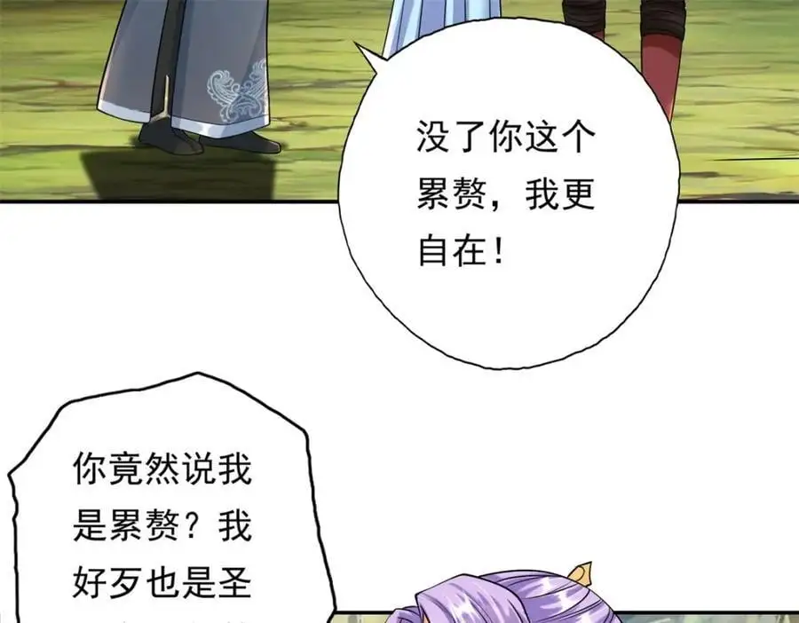第108话 除之后快 第41页