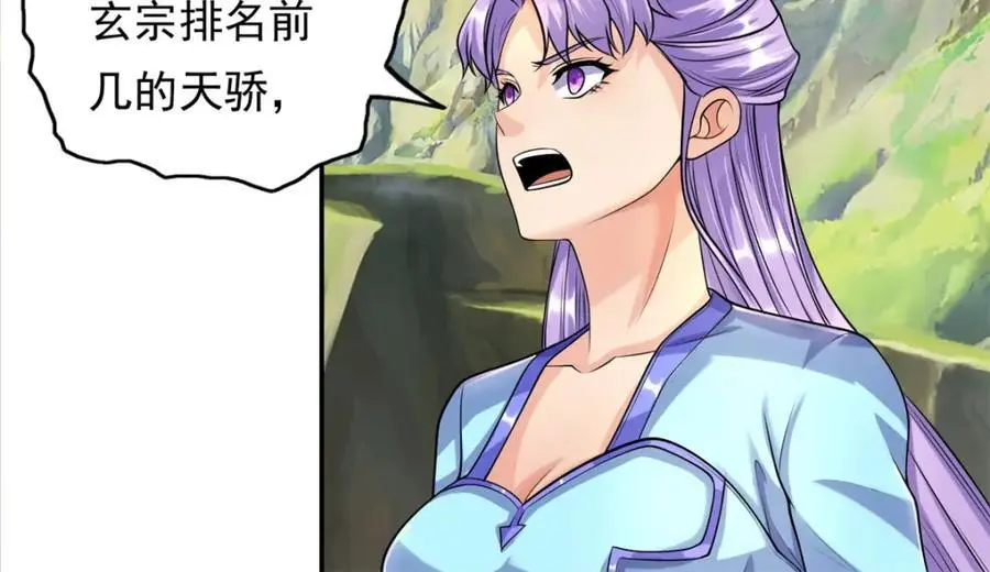 第108话 除之后快 第42页