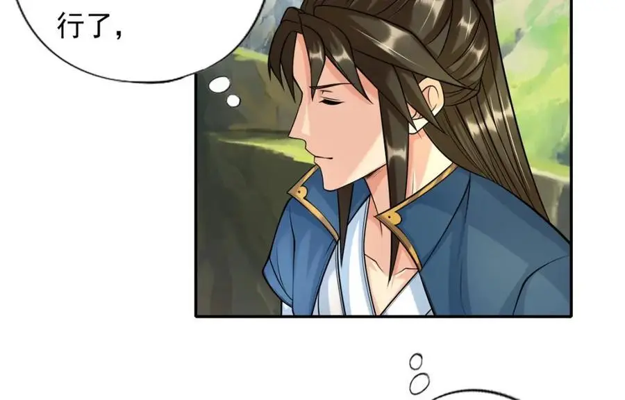 第108话 除之后快 第47页