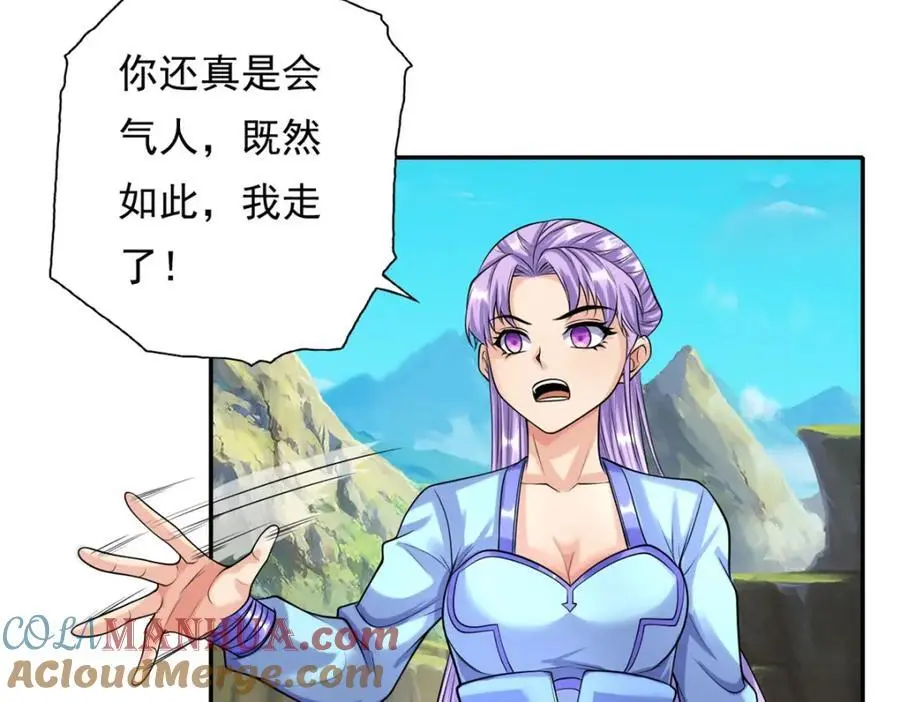 第108话 除之后快 第49页