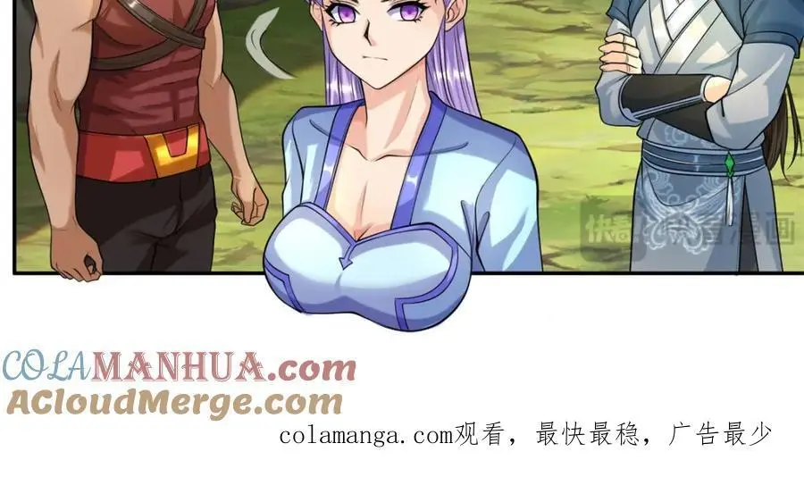 第108话 除之后快 第52页