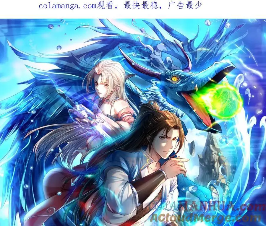 第109话 也就那样 第1页