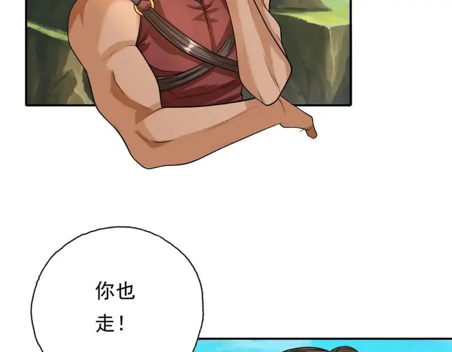 第109话 也就那样 第5页