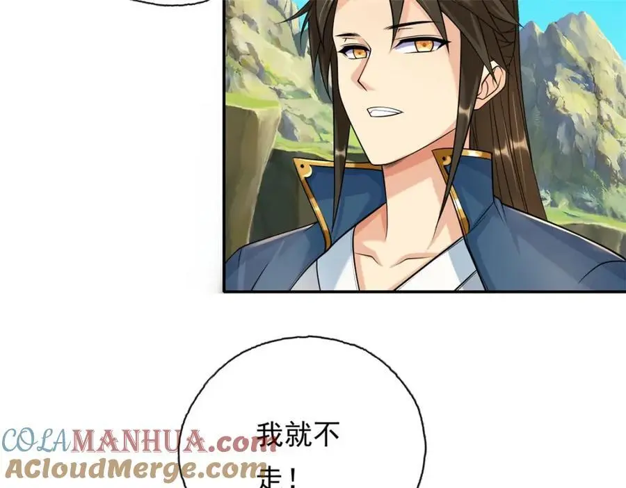 第109话 也就那样 第7页