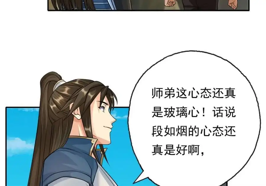 第109话 也就那样 第12页
