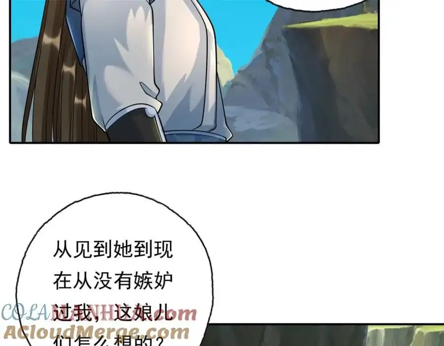 第109话 也就那样 第13页