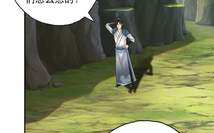 第109话 也就那样 第14页