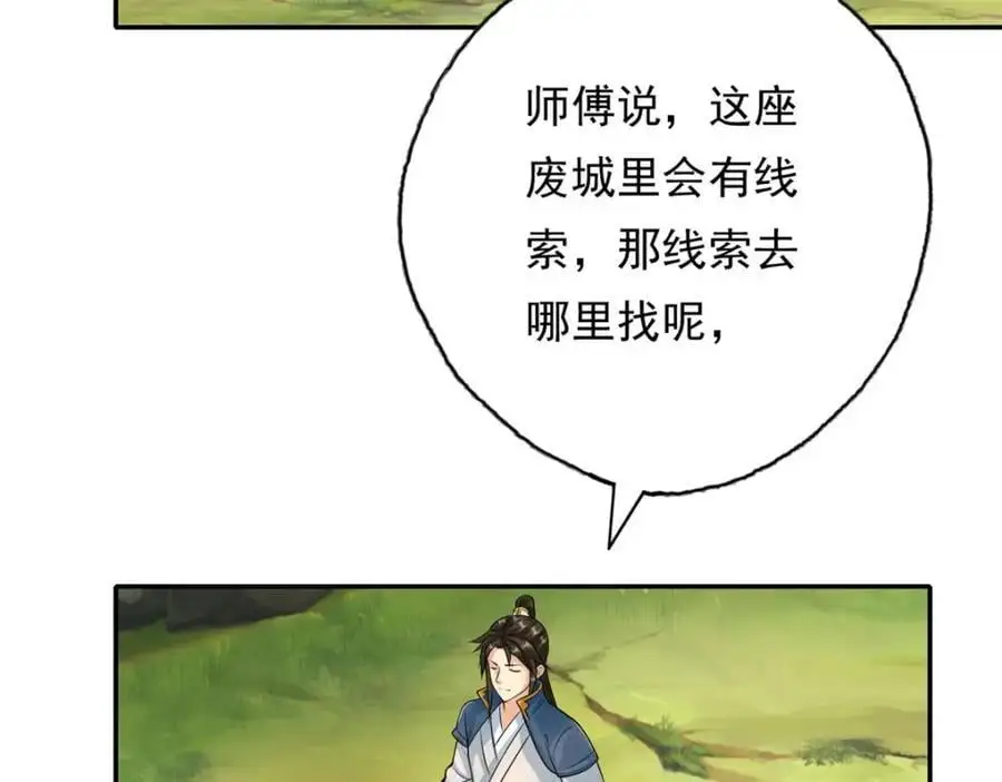 第109话 也就那样 第15页