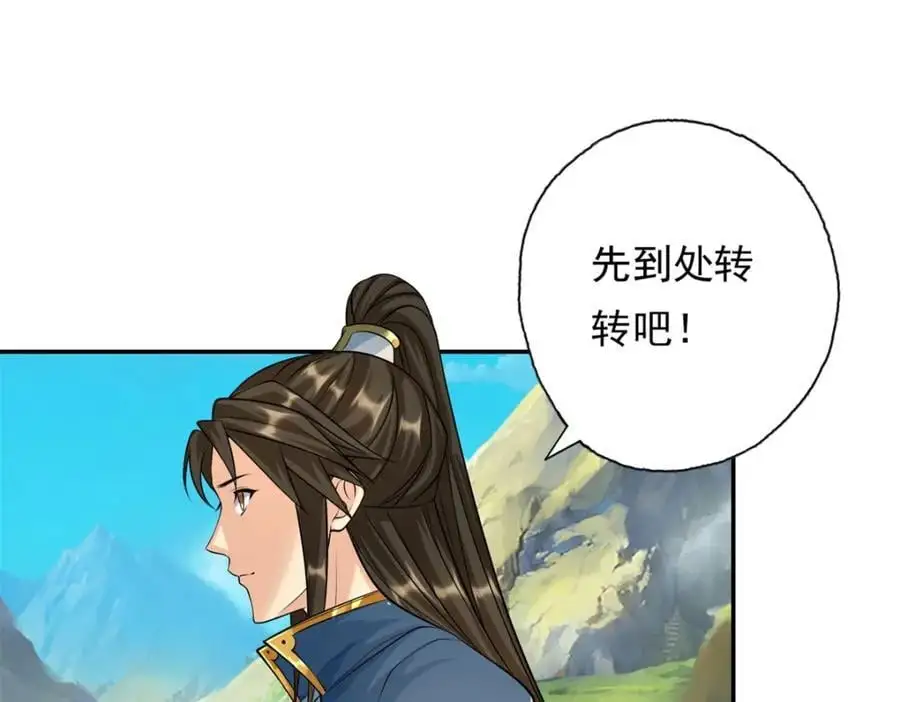 第109话 也就那样 第17页