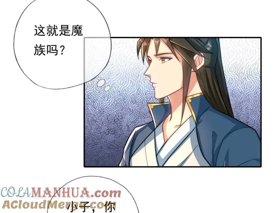 第109话 也就那样 第22页