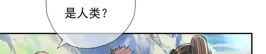 第109话 也就那样 第23页