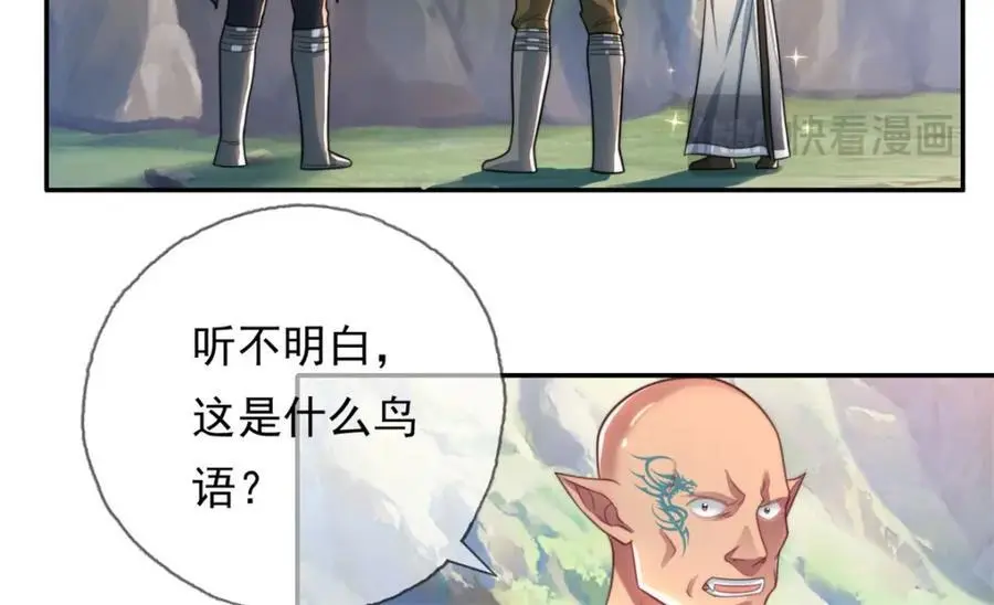第109话 也就那样 第27页