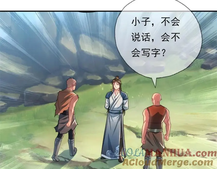 第109话 也就那样 第34页