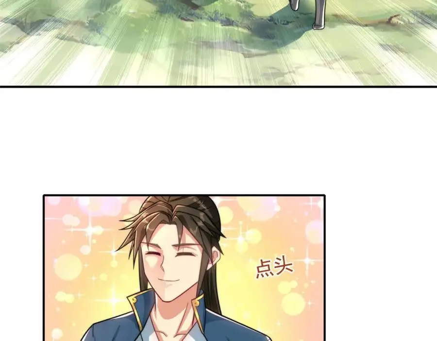 第109话 也就那样 第35页