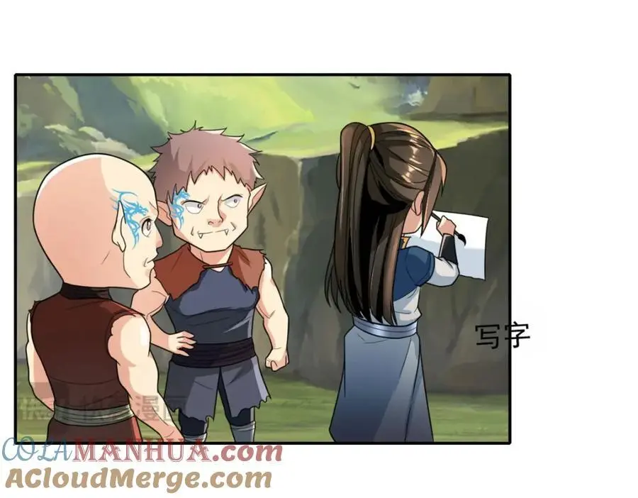 第109话 也就那样 第37页