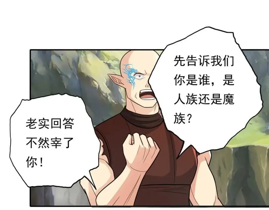 第109话 也就那样 第38页