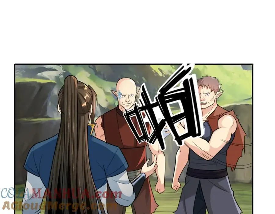 第109话 也就那样 第40页