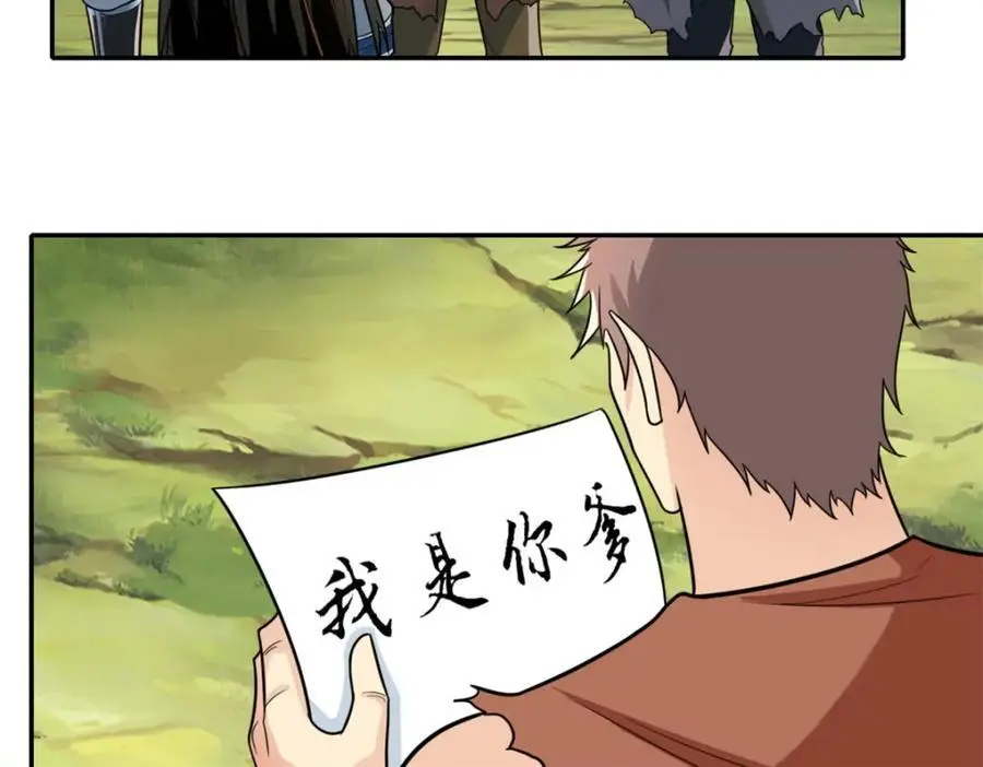 第109话 也就那样 第41页