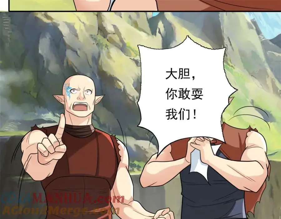 第109话 也就那样 第43页