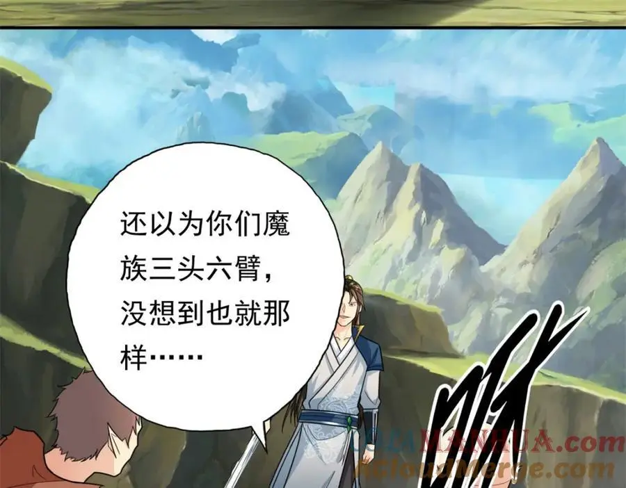 第109话 也就那样 第49页