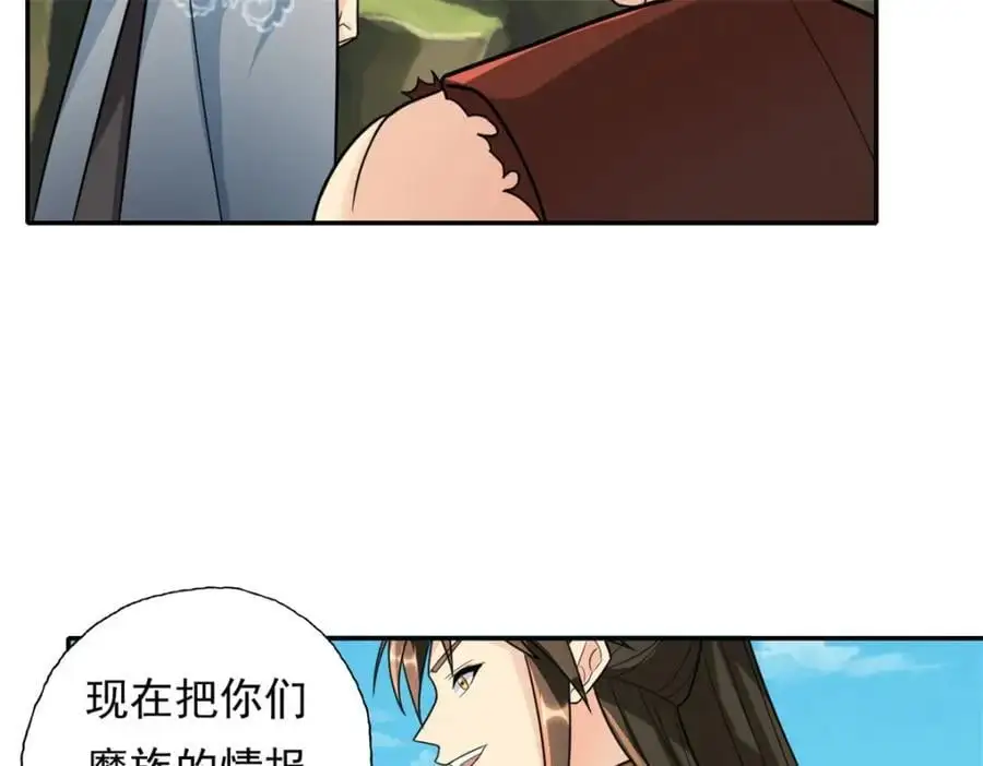 第109话 也就那样 第53页