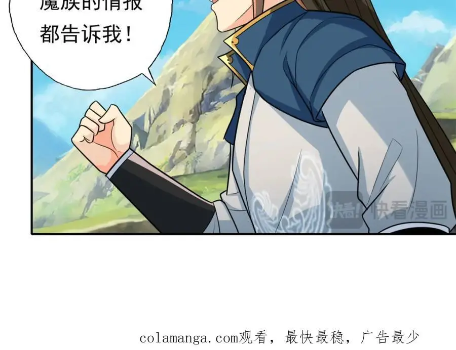 第109话 也就那样 第54页