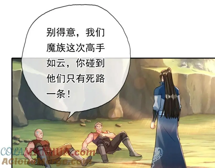 第110话 魔血标记 第4页
