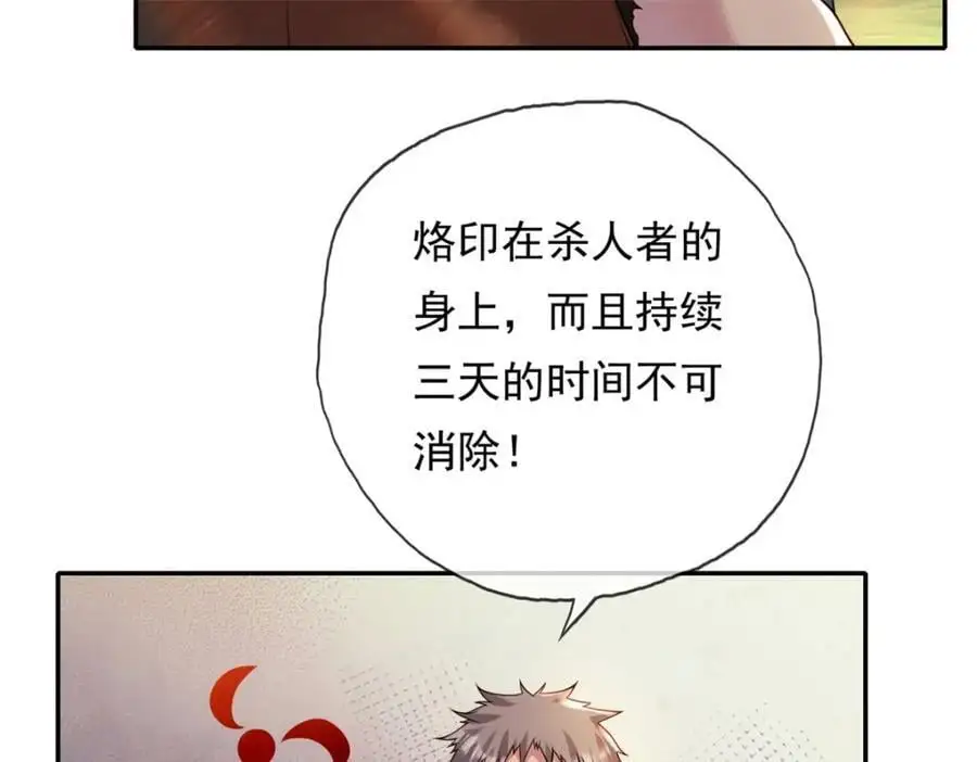 第110话 魔血标记 第11页